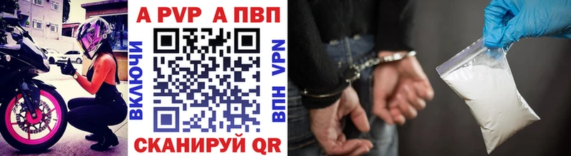 Альфа ПВП Курчатов