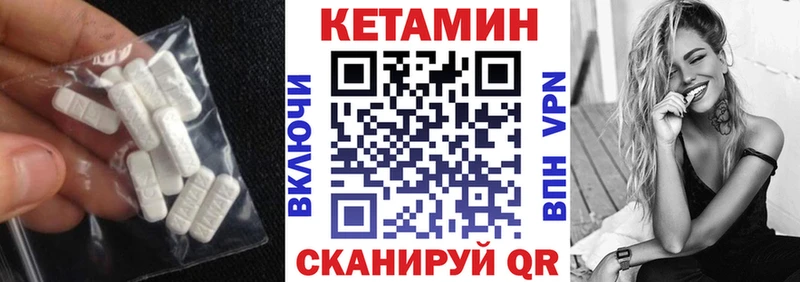 Кетамин VHQ  Курчатов 