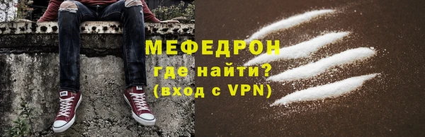 мефедрон мука Арсеньев