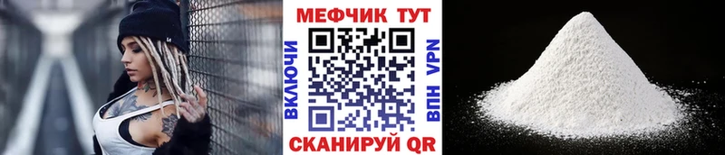 Меф mephedrone  Курчатов 