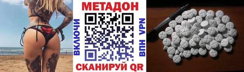 МЕТАДОН мёд  где купить наркоту  hydra ссылки  Курчатов 