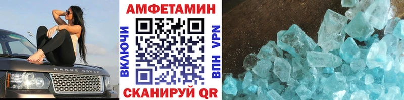 МЕТАМФЕТАМИН Methamphetamine  где купить   Курчатов 